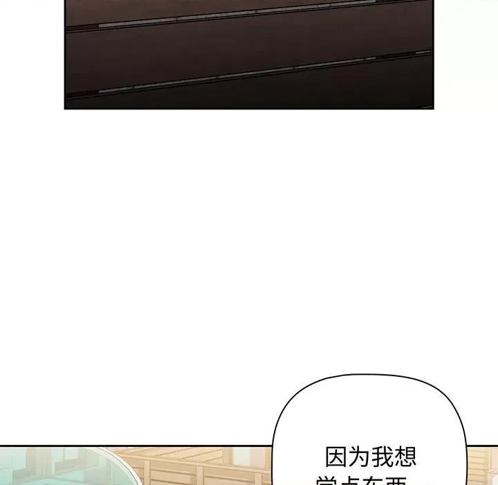 小孩子才做选择 小孩子才做选择-小孩子才做选择 第76话 第13页