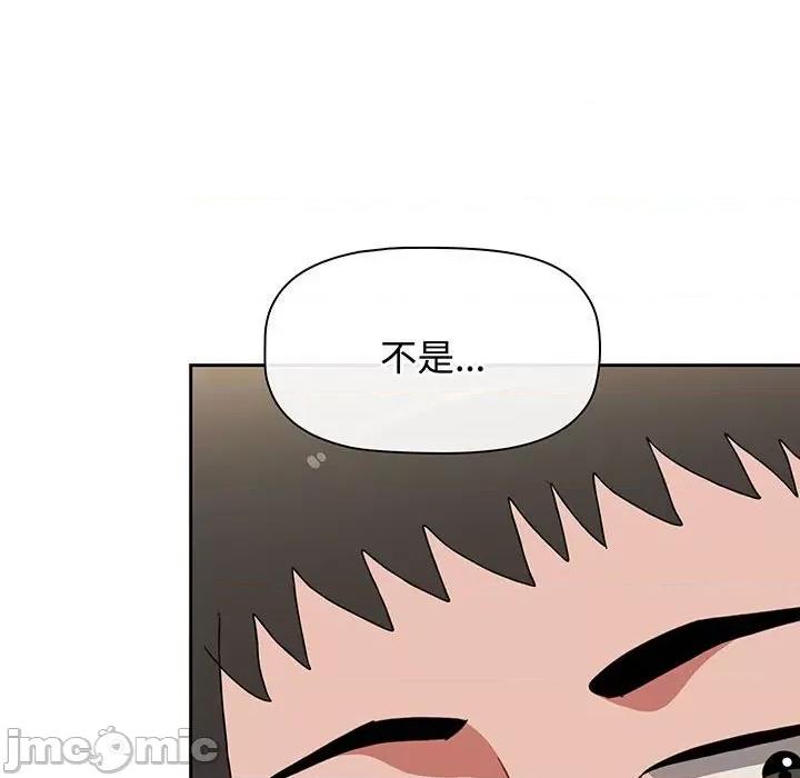 小孩子才做选择 小孩子才做选择-小孩子才做选择 第76话 第20页