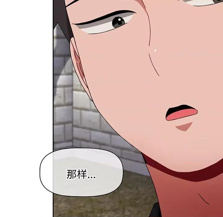 小孩子才做选择 小孩子才做选择-小孩子才做选择 第76话 第21页