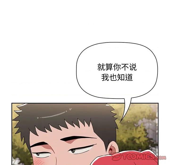 小孩子才做选择 小孩子才做选择-小孩子才做选择 第76话 第28页