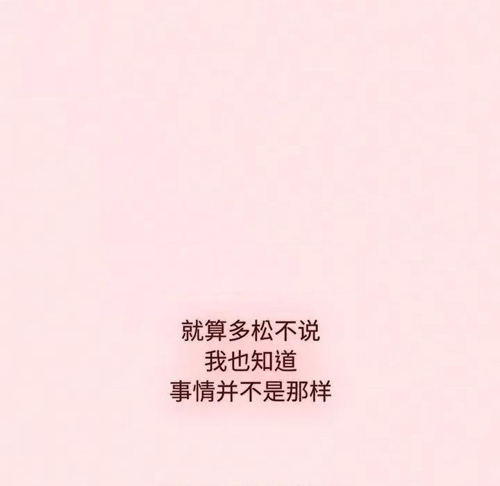小孩子才做选择 小孩子才做选择-小孩子才做选择 第76话 第33页