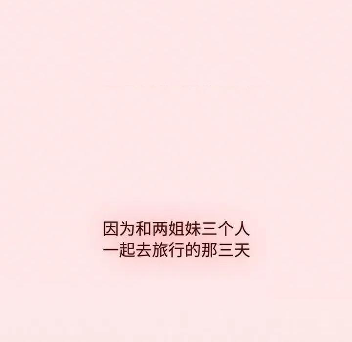 小孩子才做选择 小孩子才做选择-小孩子才做选择 第76话 第34页