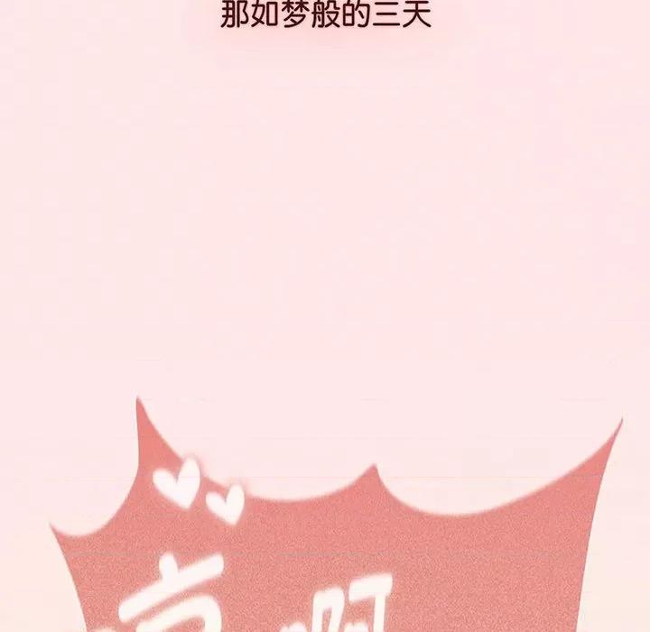 小孩子才做选择 小孩子才做选择-小孩子才做选择 第76话 第39页