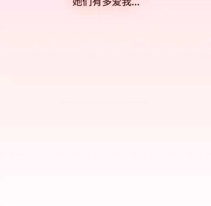 小孩子才做选择 小孩子才做选择-小孩子才做选择 第76话 第44页