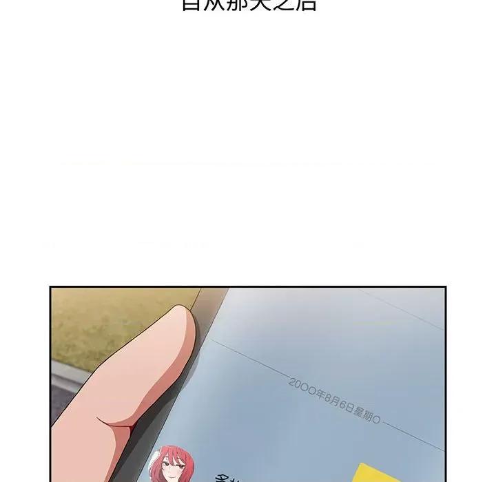 小孩子才做选择 小孩子才做选择-小孩子才做选择 第76话 第46页