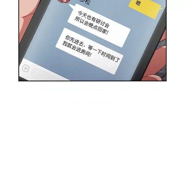小孩子才做选择 小孩子才做选择-小孩子才做选择 第76话 第47页
