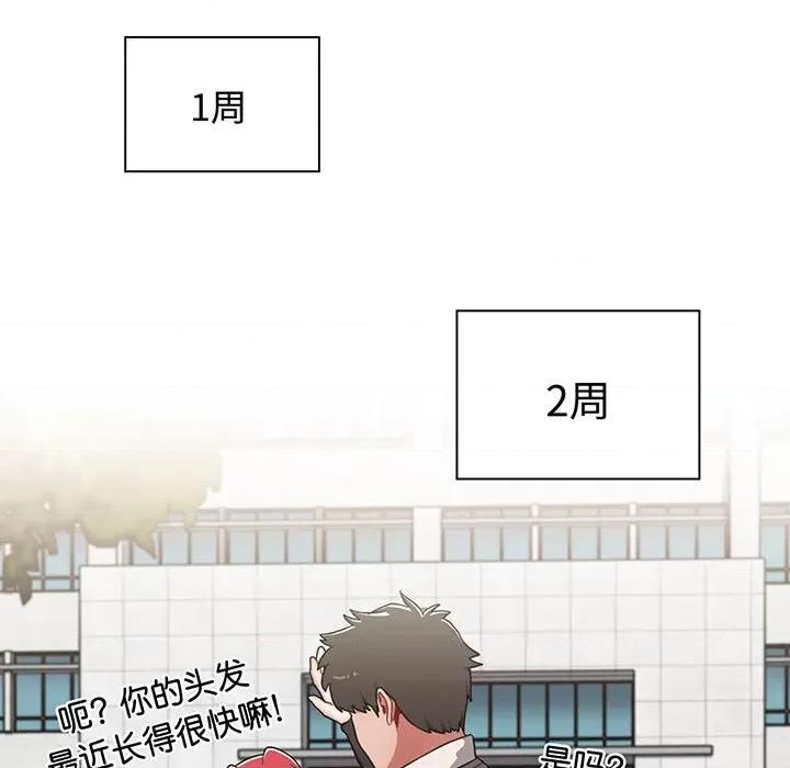 小孩子才做选择 小孩子才做选择-小孩子才做选择 第76话 第49页