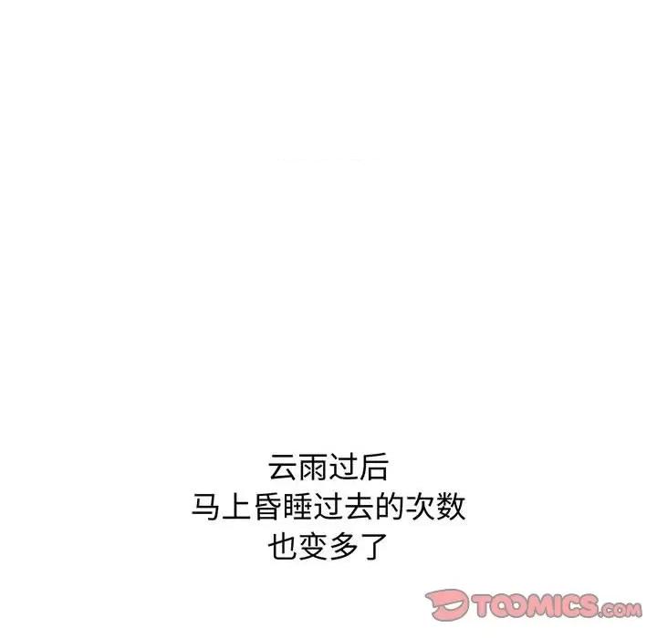 小孩子才做选择 小孩子才做选择-小孩子才做选择 第76话 第52页