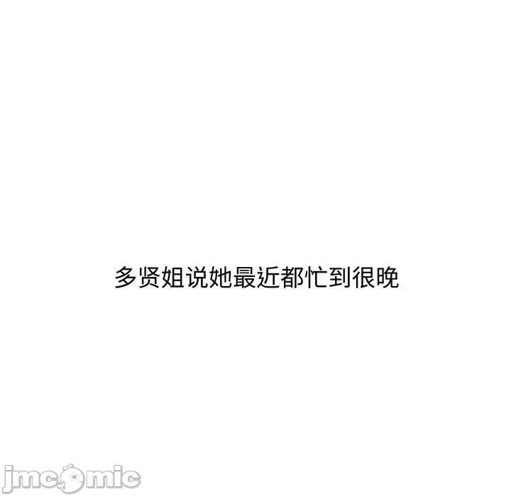 小孩子才做选择 小孩子才做选择-小孩子才做选择 第76话 第55页