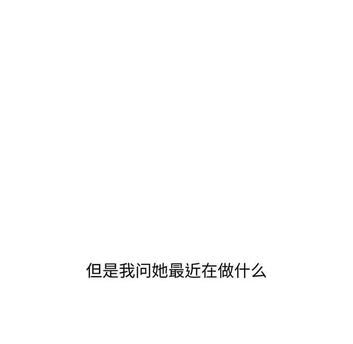 小孩子才做选择 小孩子才做选择-小孩子才做选择 第76话 第56页