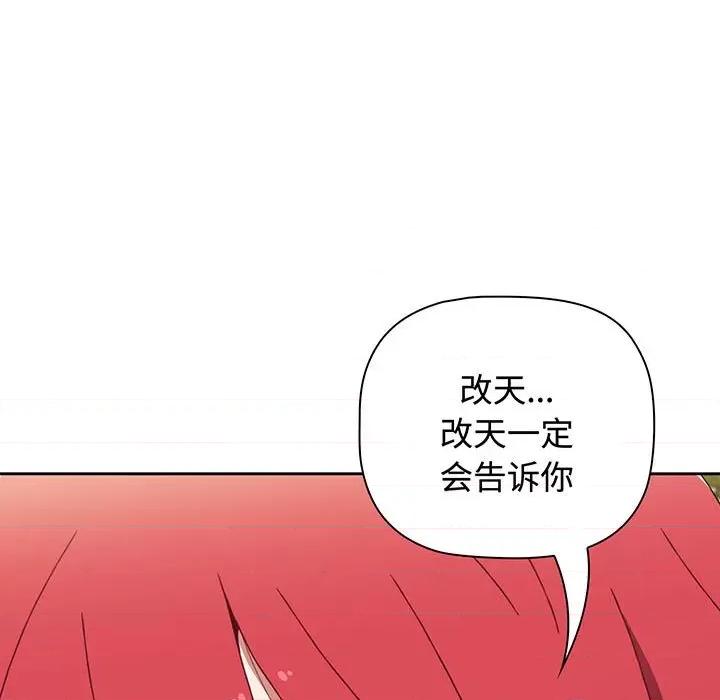 小孩子才做选择 小孩子才做选择-小孩子才做选择 第76话 第57页