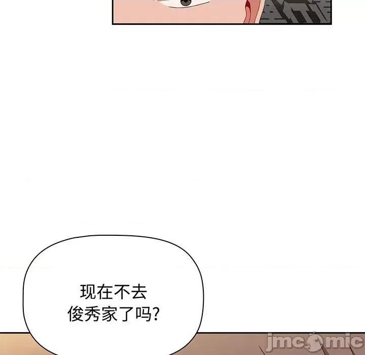 小孩子才做选择 小孩子才做选择-小孩子才做选择 第76话 第65页