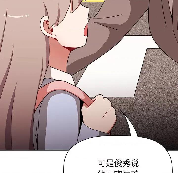 小孩子才做选择 小孩子才做选择-小孩子才做选择 第76话 第67页