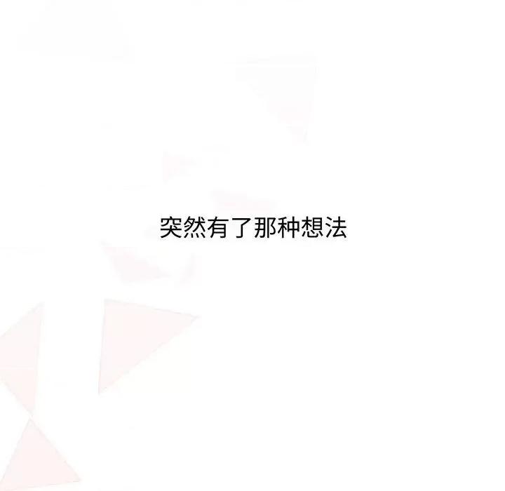 小孩子才做选择 小孩子才做选择-小孩子才做选择 第76话 第72页