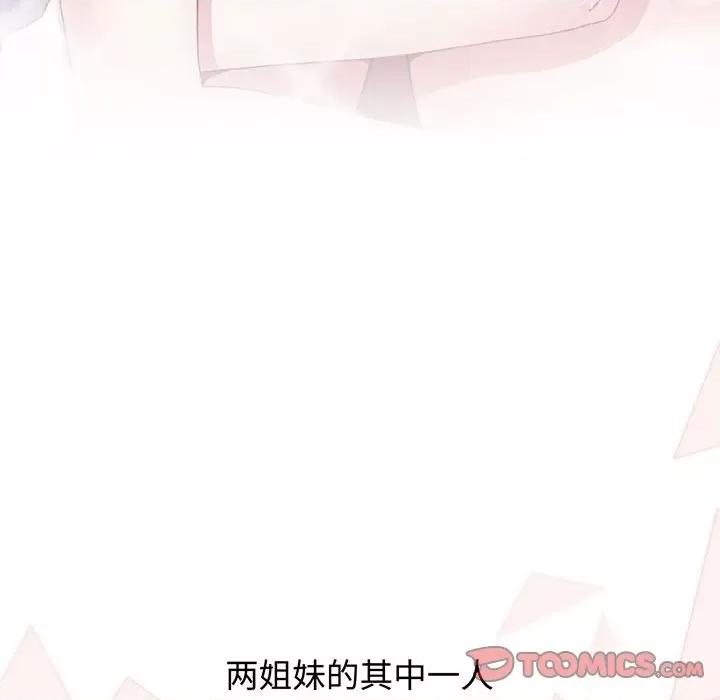 小孩子才做选择 小孩子才做选择-小孩子才做选择 第76话 第76页