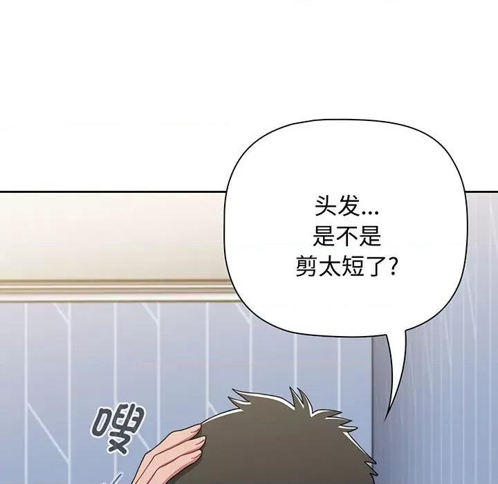 小孩子才做选择 小孩子才做选择-小孩子才做选择 第76话 第99页