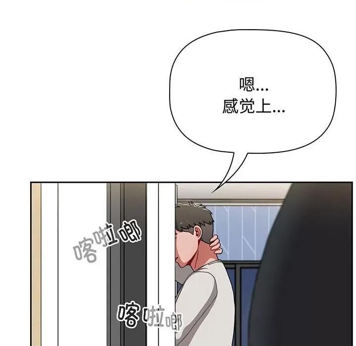 小孩子才做选择 小孩子才做选择-小孩子才做选择 第76话 第102页
