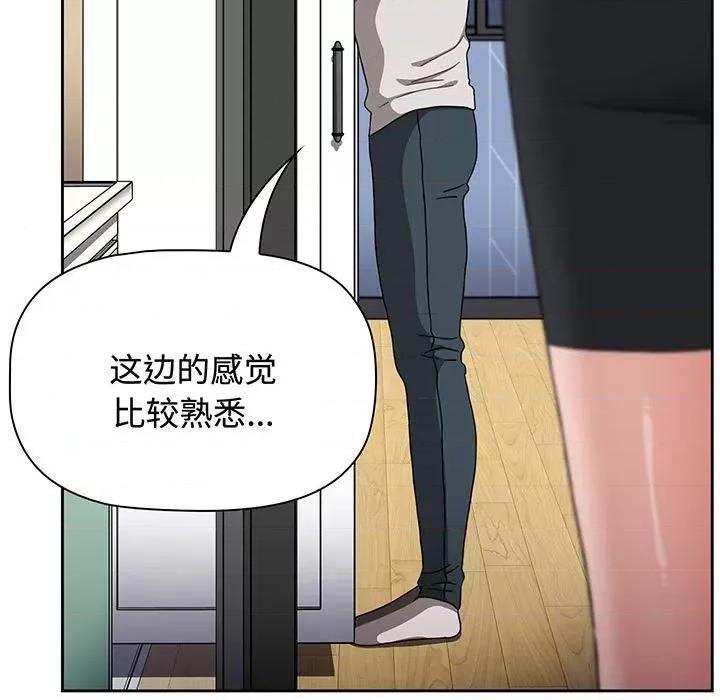 小孩子才做选择 小孩子才做选择-小孩子才做选择 第76话 第103页