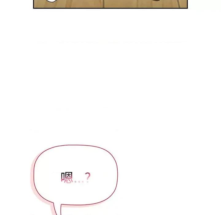 小孩子才做选择 小孩子才做选择-小孩子才做选择 第76话 第106页