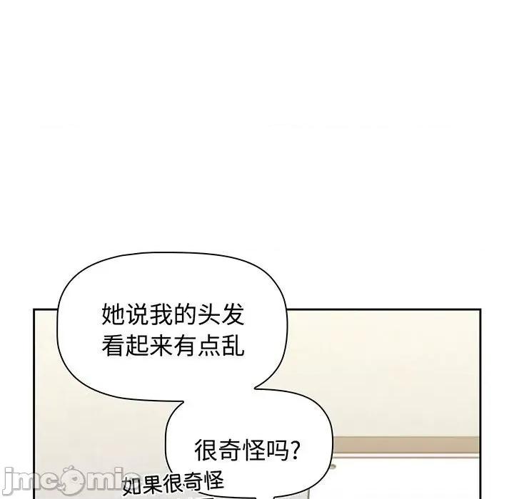 小孩子才做选择 小孩子才做选择-小孩子才做选择 第76话 第115页