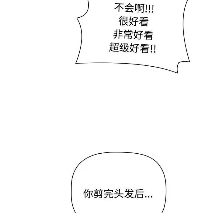 小孩子才做选择 小孩子才做选择-小孩子才做选择 第76话 第117页