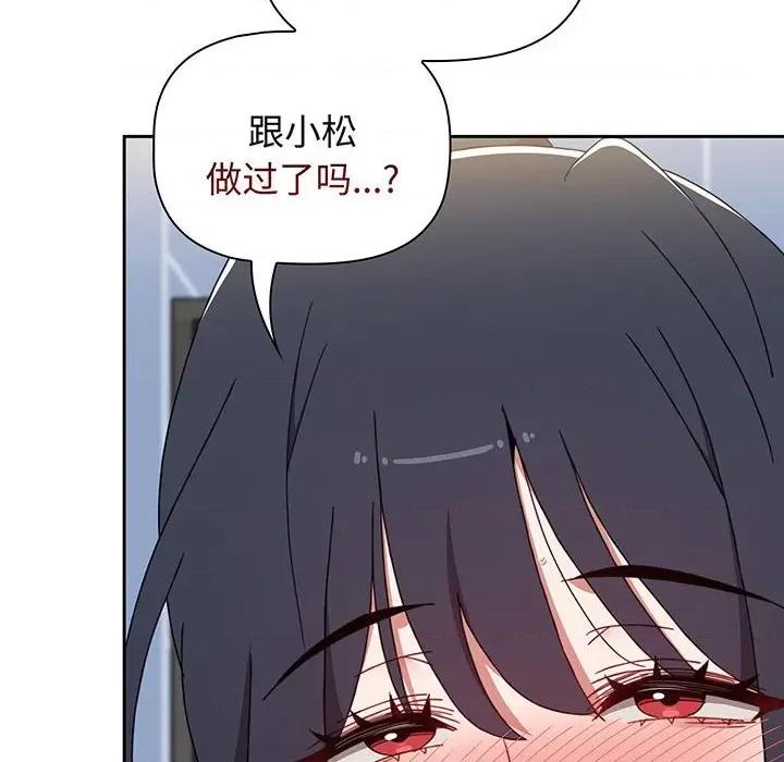小孩子才做选择 小孩子才做选择-小孩子才做选择 第76话 第118页