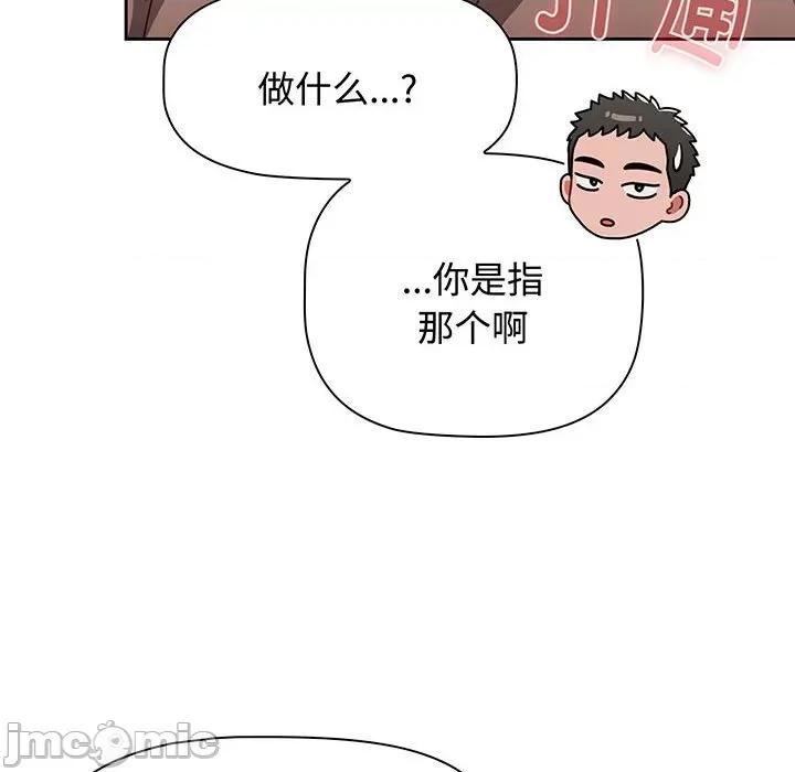 小孩子才做选择 小孩子才做选择-小孩子才做选择 第76话 第120页