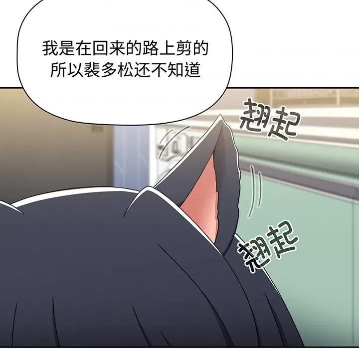 小孩子才做选择 小孩子才做选择-小孩子才做选择 第76话 第121页