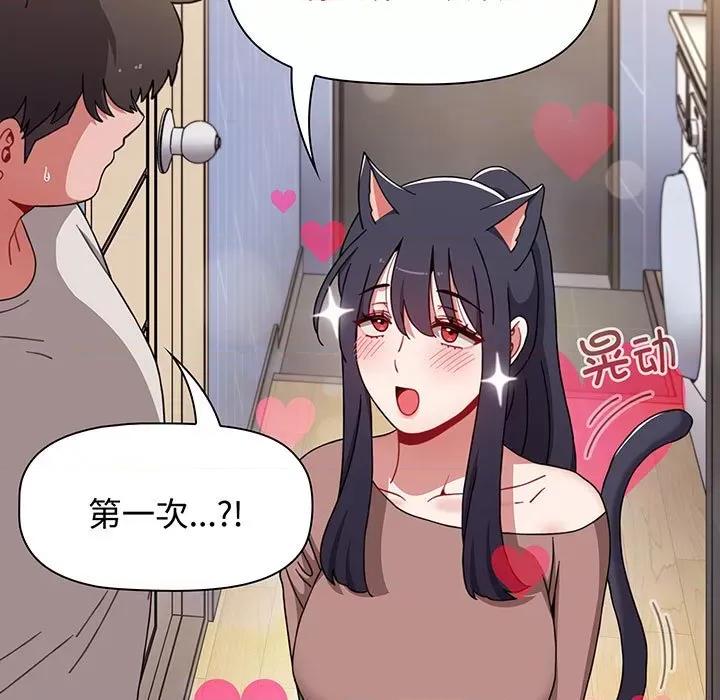 小孩子才做选择 小孩子才做选择-小孩子才做选择 第76话 第123页