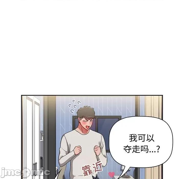 小孩子才做选择 小孩子才做选择-小孩子才做选择 第76话 第125页