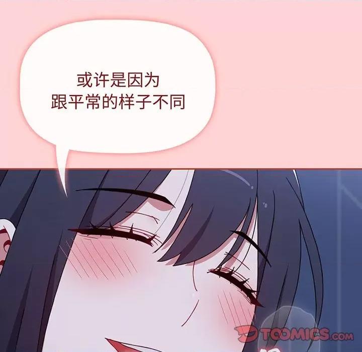 小孩子才做选择 小孩子才做选择-小孩子才做选择 第76话 第136页