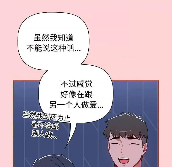 小孩子才做选择 小孩子才做选择-小孩子才做选择 第76话 第138页