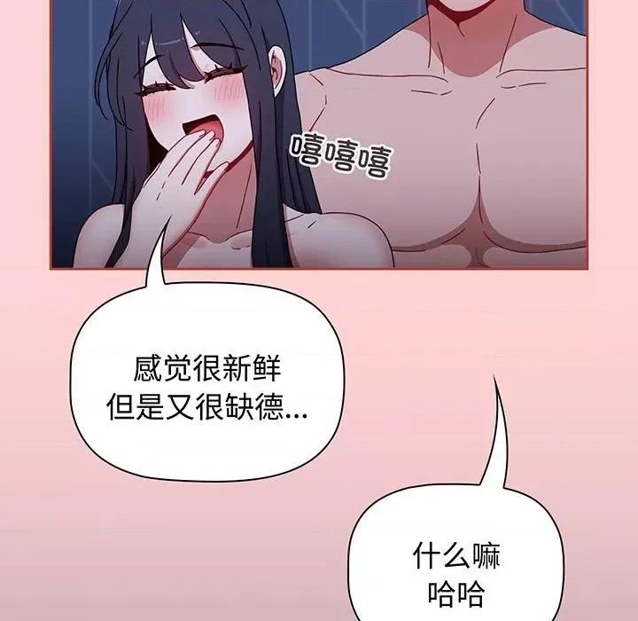 小孩子才做选择 小孩子才做选择-小孩子才做选择 第76话 第139页