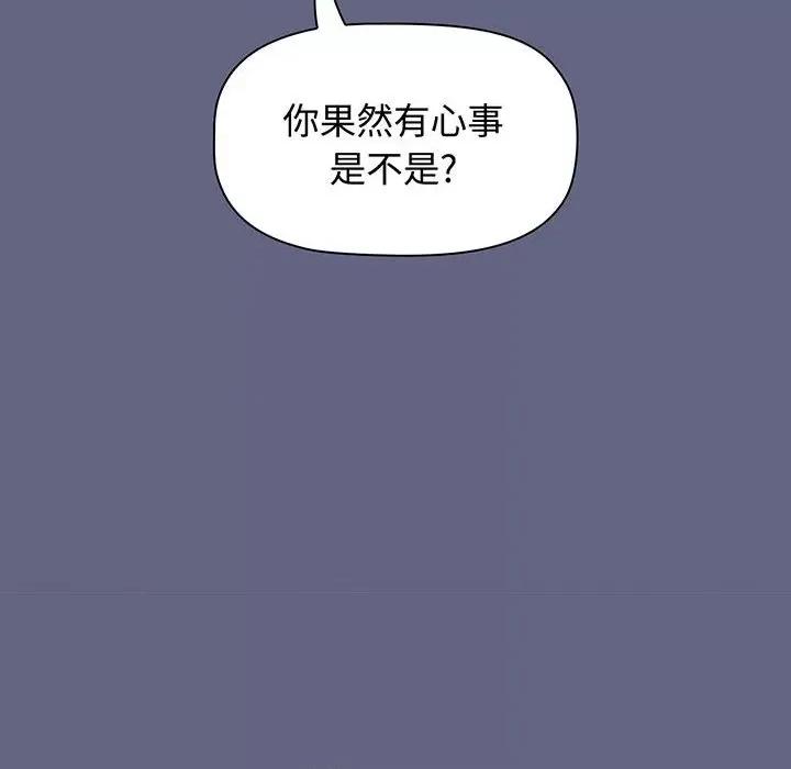 小孩子才做选择 小孩子才做选择-小孩子才做选择 第76话 第144页