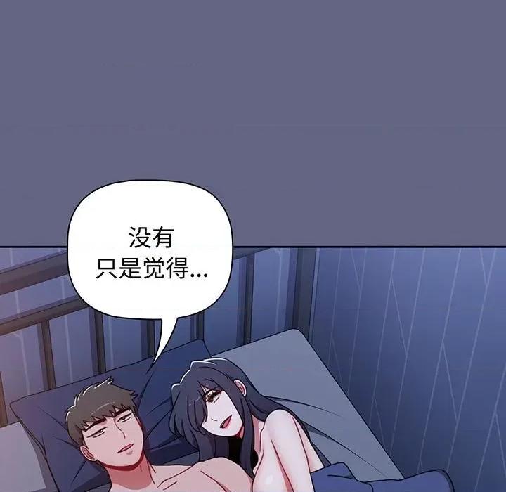 小孩子才做选择 小孩子才做选择-小孩子才做选择 第76话 第147页