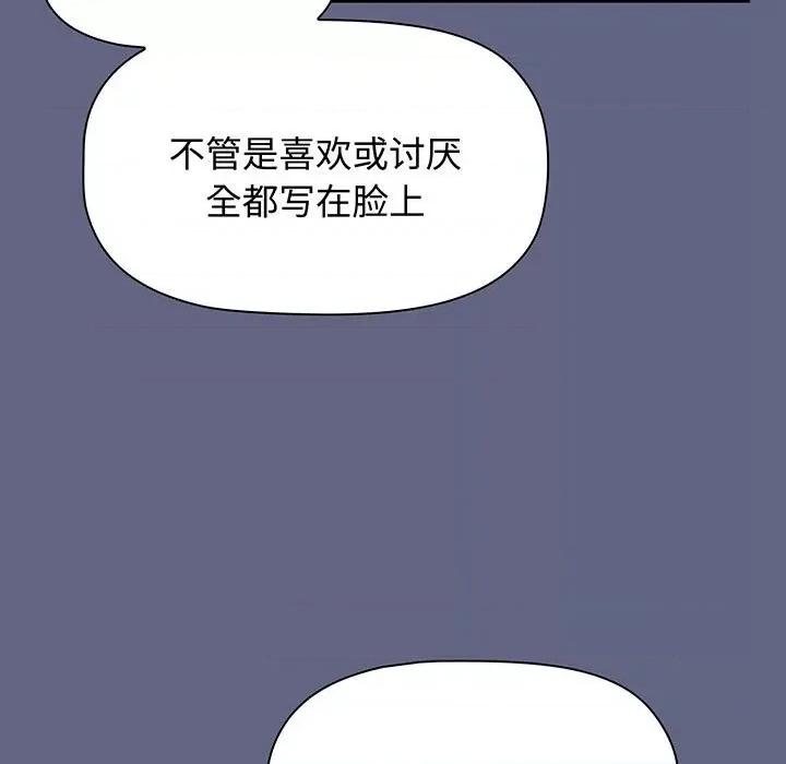 小孩子才做选择 小孩子才做选择-小孩子才做选择 第76话 第151页