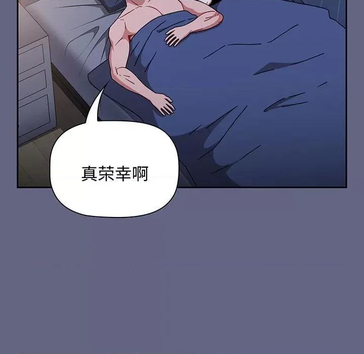 小孩子才做选择 小孩子才做选择-小孩子才做选择 第76话 第153页