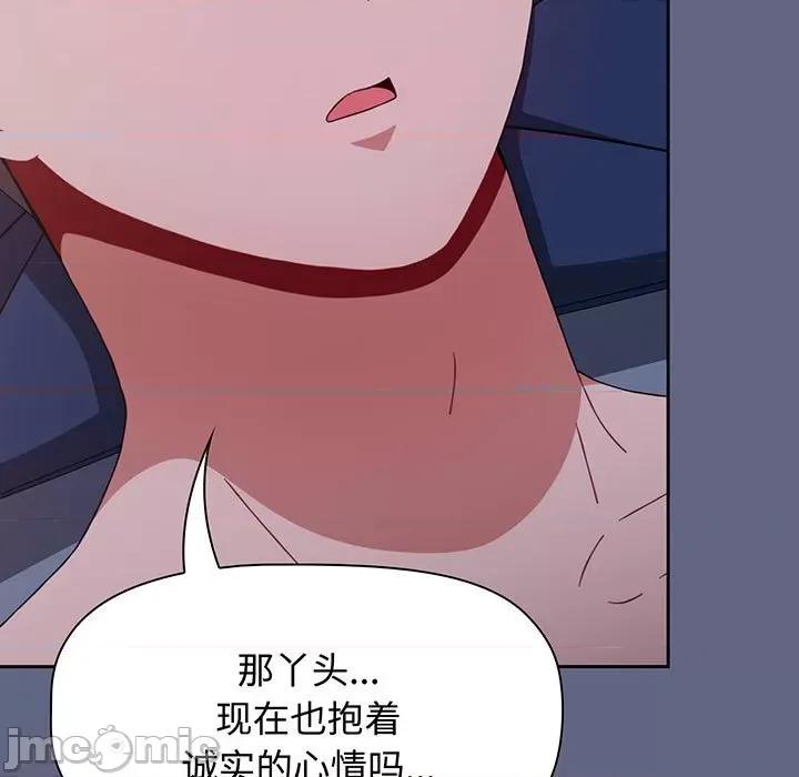 小孩子才做选择 小孩子才做选择-小孩子才做选择 第76话 第155页