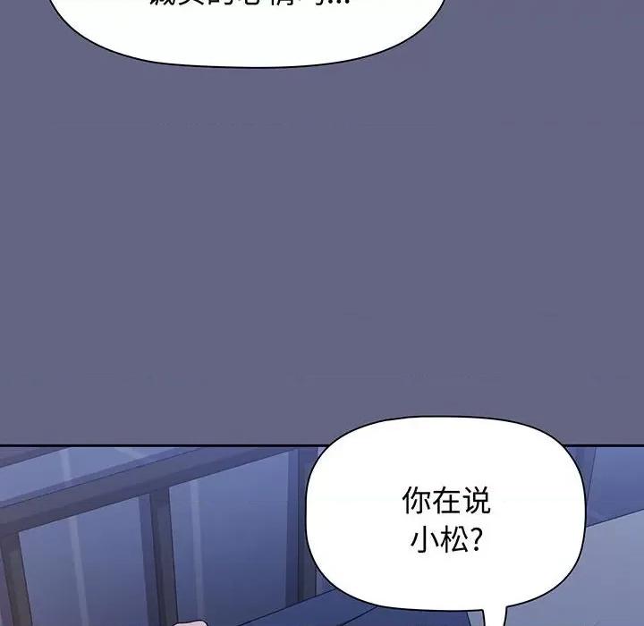 小孩子才做选择 小孩子才做选择-小孩子才做选择 第76话 第156页