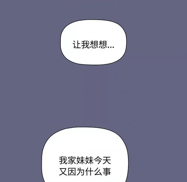小孩子才做选择 小孩子才做选择-小孩子才做选择 第76话 第159页