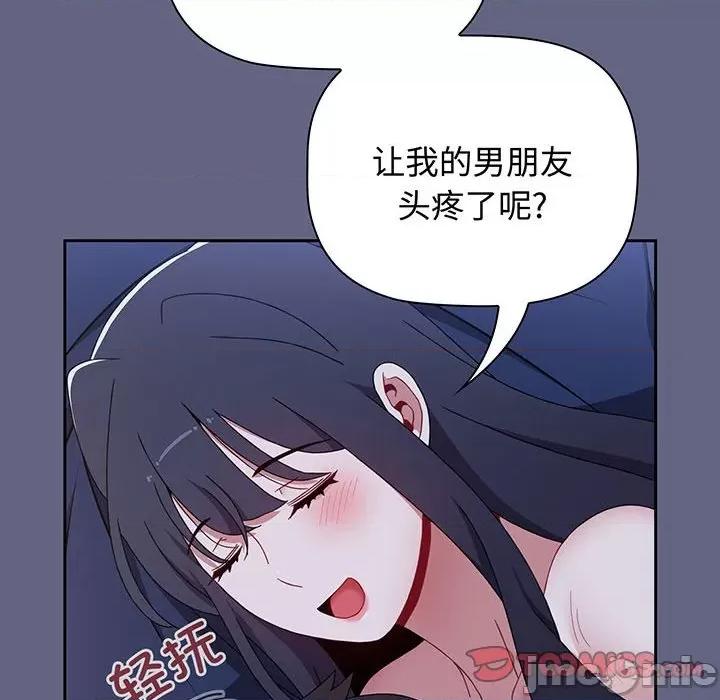 小孩子才做选择 小孩子才做选择-小孩子才做选择 第76话 第160页