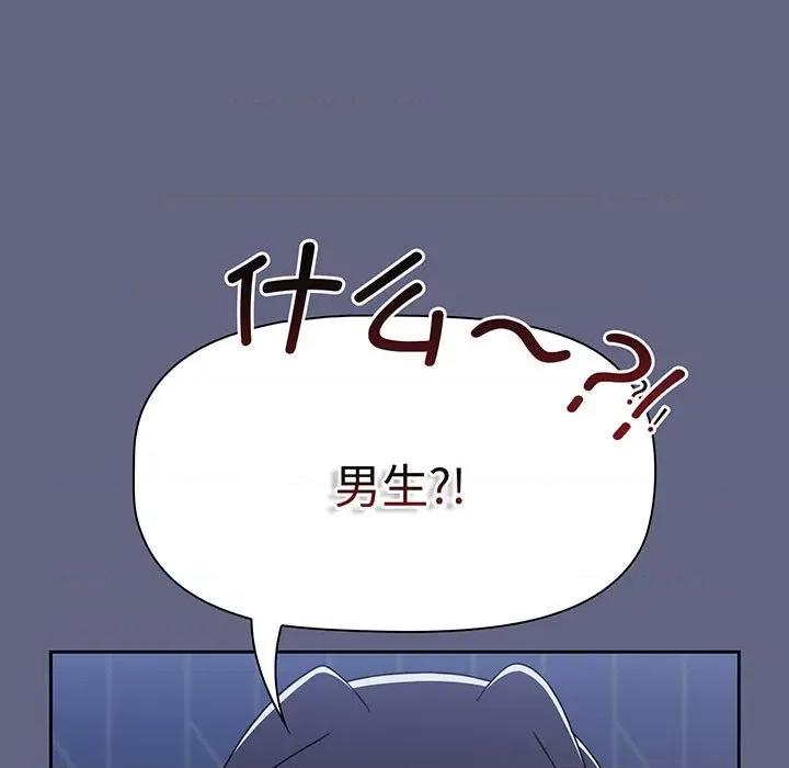 小孩子才做选择 小孩子才做选择-小孩子才做选择 第76话 第163页