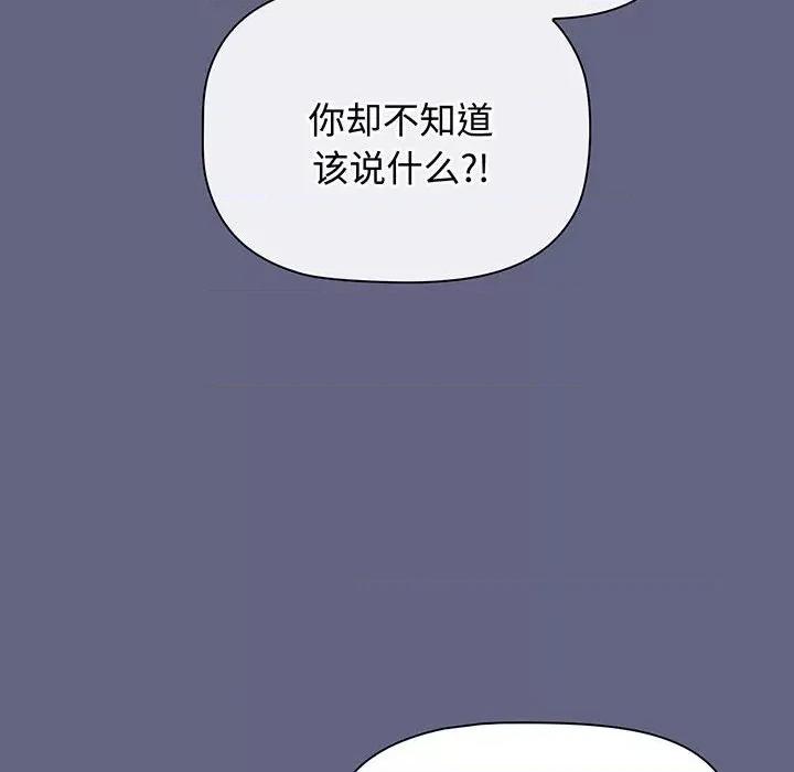 小孩子才做选择 小孩子才做选择-小孩子才做选择 第76话 第166页