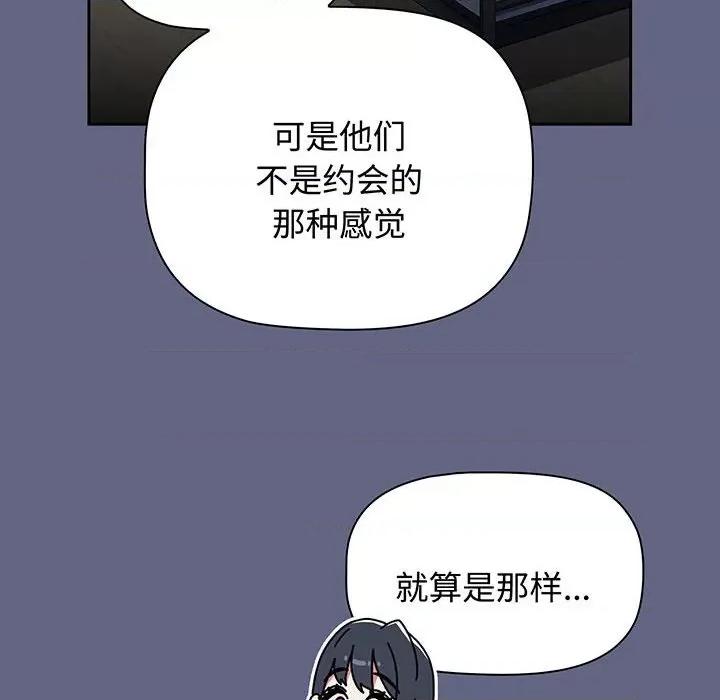 小孩子才做选择 小孩子才做选择-小孩子才做选择 第76话 第168页