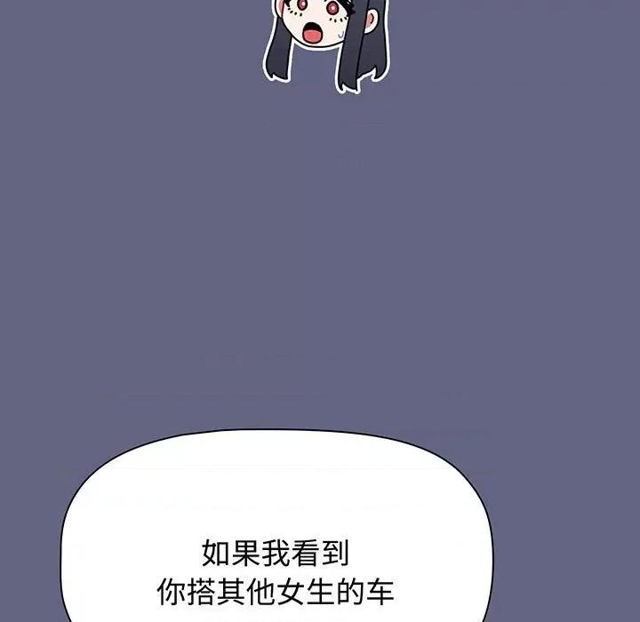 小孩子才做选择 小孩子才做选择-小孩子才做选择 第76话 第169页