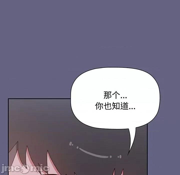 小孩子才做选择 小孩子才做选择-小孩子才做选择 第76话 第175页