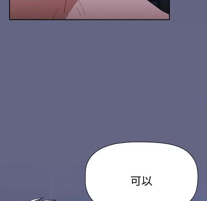 小孩子才做选择 小孩子才做选择-小孩子才做选择 第76话 第177页