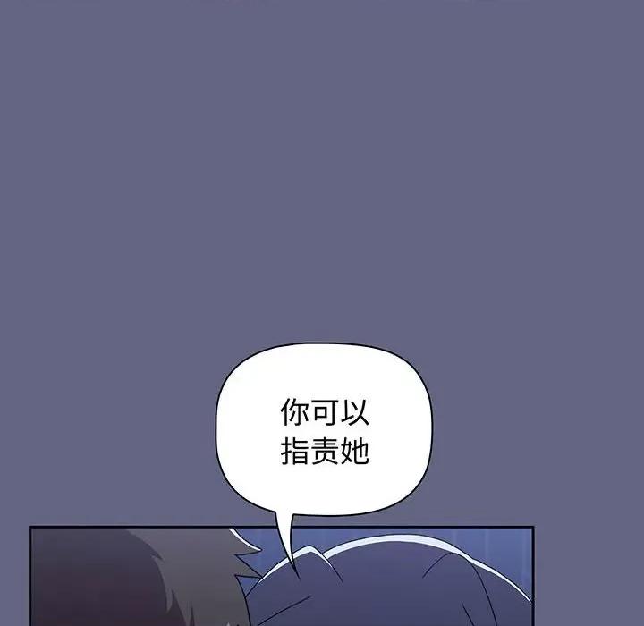 小孩子才做选择 小孩子才做选择-小孩子才做选择 第76话 第182页