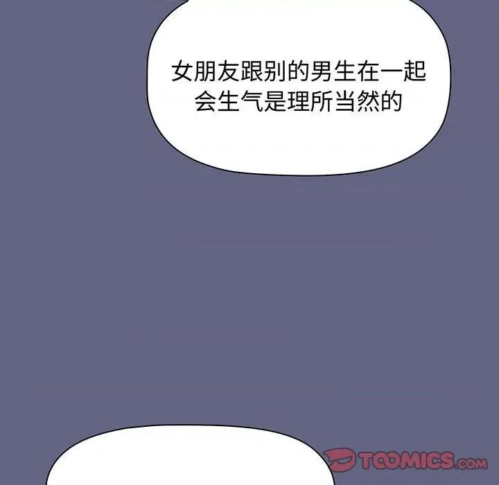 小孩子才做选择 小孩子才做选择-小孩子才做选择 第76话 第184页