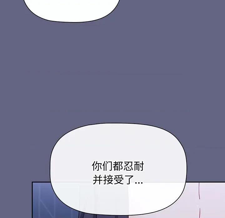 小孩子才做选择 小孩子才做选择-小孩子才做选择 第76话 第189页